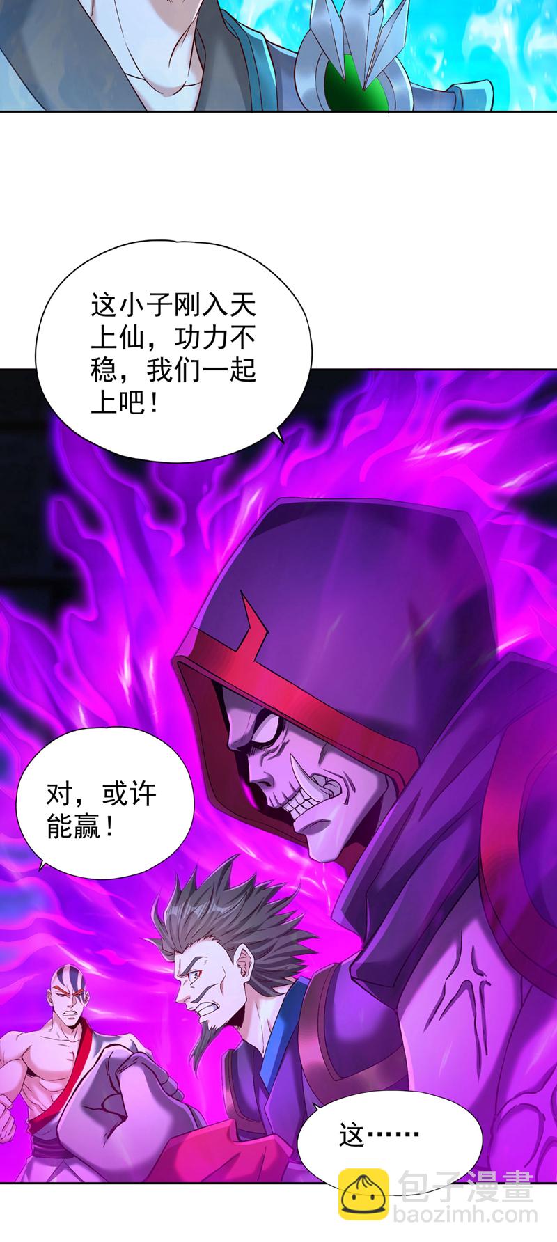 🍘我被困在同一天十万年 第388话 靠近者死！ 第25页