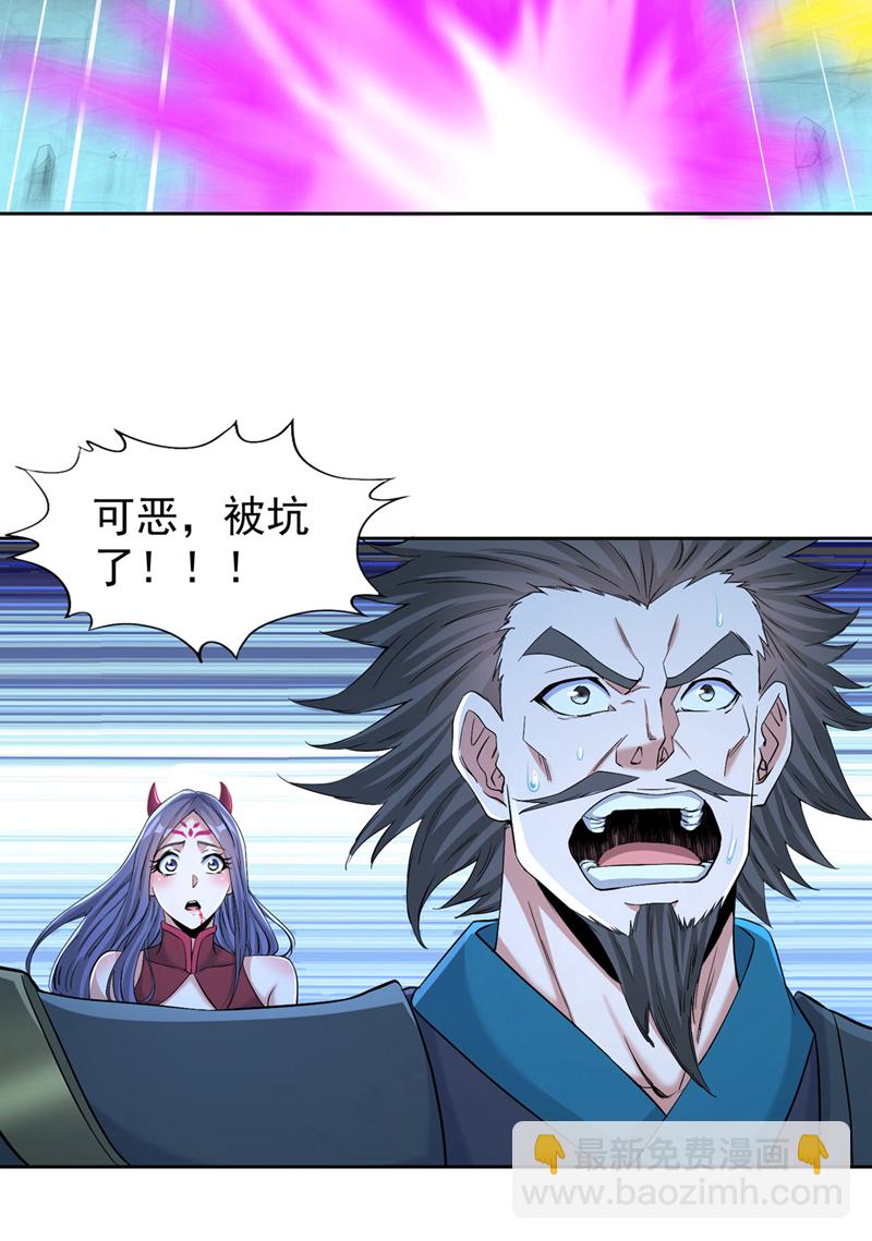 🍘我被困在同一天十万年 第388话 靠近者死！ 第29页