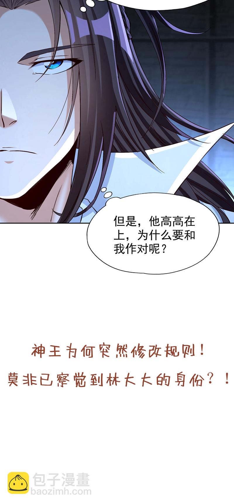 🍘我被困在同一天十万年 第388话 靠近者死！ 第34页