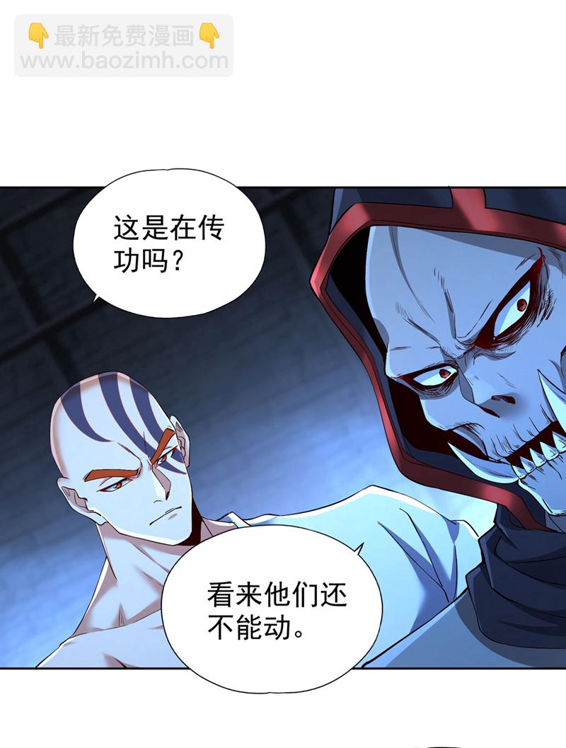 🍘我被困在同一天十万年 第388话 靠近者死！ 第5页