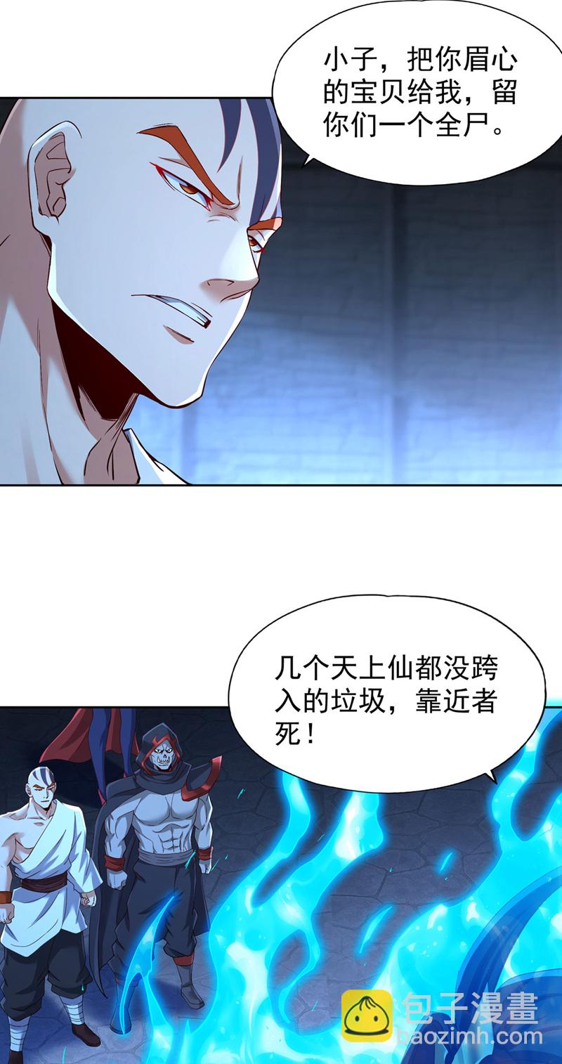 🍘我被困在同一天十万年 第388话 靠近者死！ 第6页