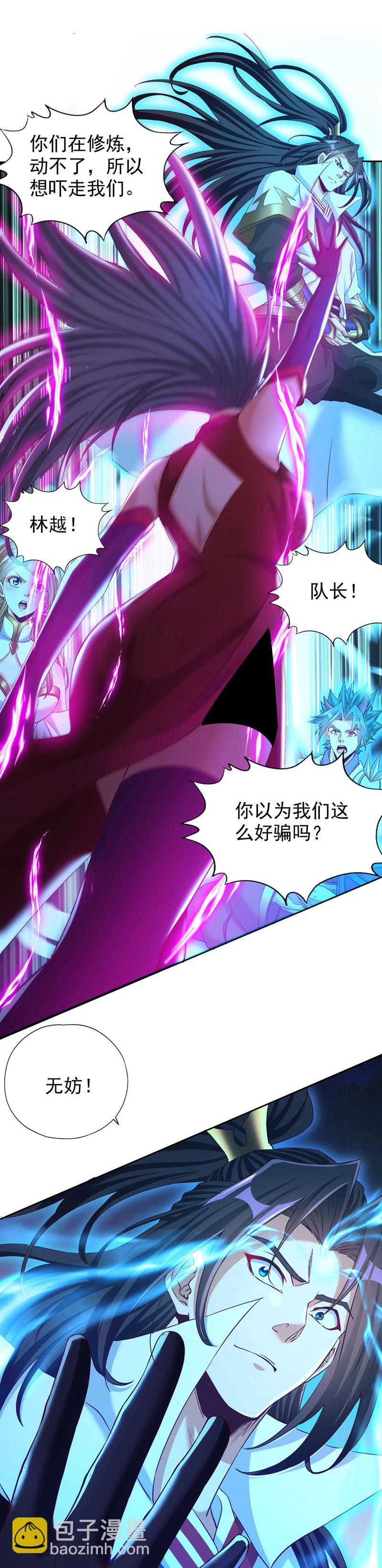 🍘我被困在同一天十万年 第388话 靠近者死！ 第9页