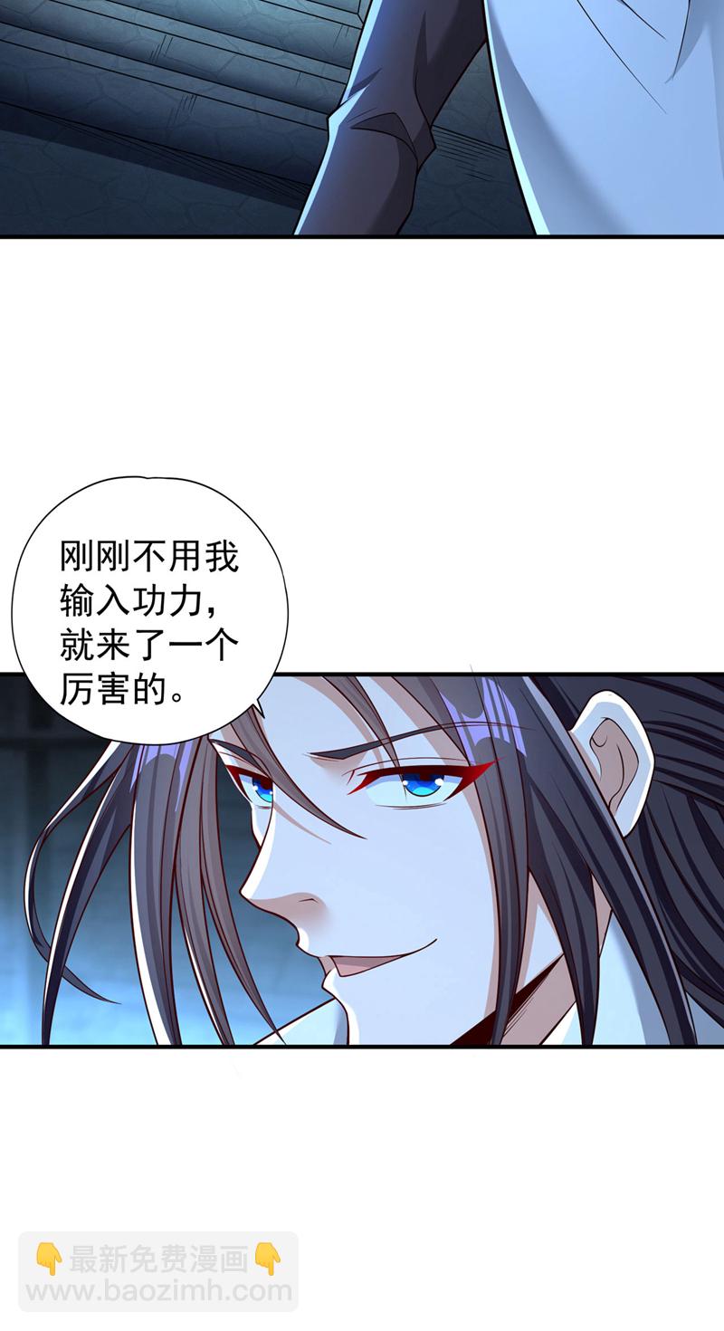 🍘我被困在同一天十万年 第390话 你没资格做我对手！ 第14页