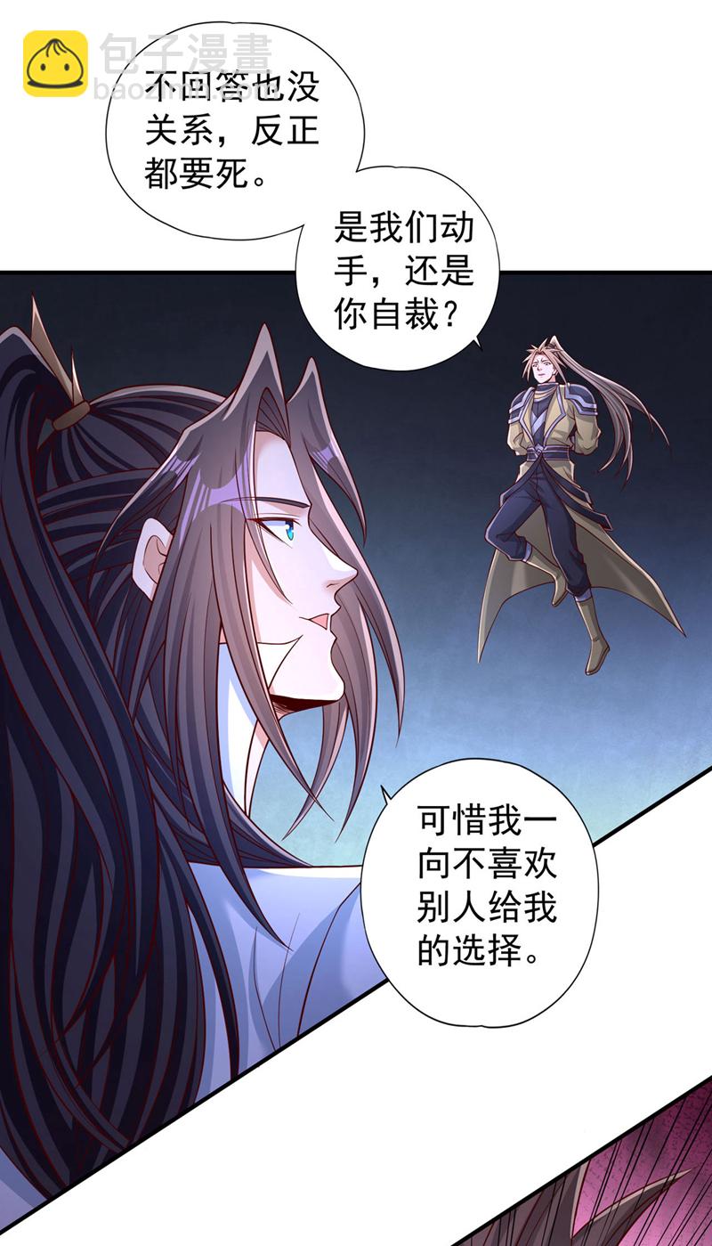 🍘我被困在同一天十万年 第390话 你没资格做我对手！ 第17页