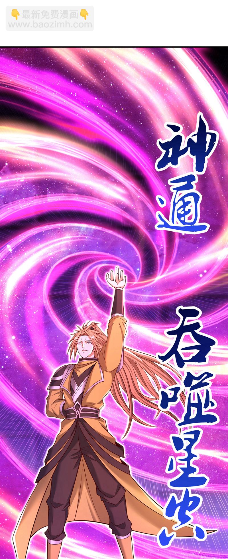 🍘我被困在同一天十万年 第390话 你没资格做我对手！ 第33页