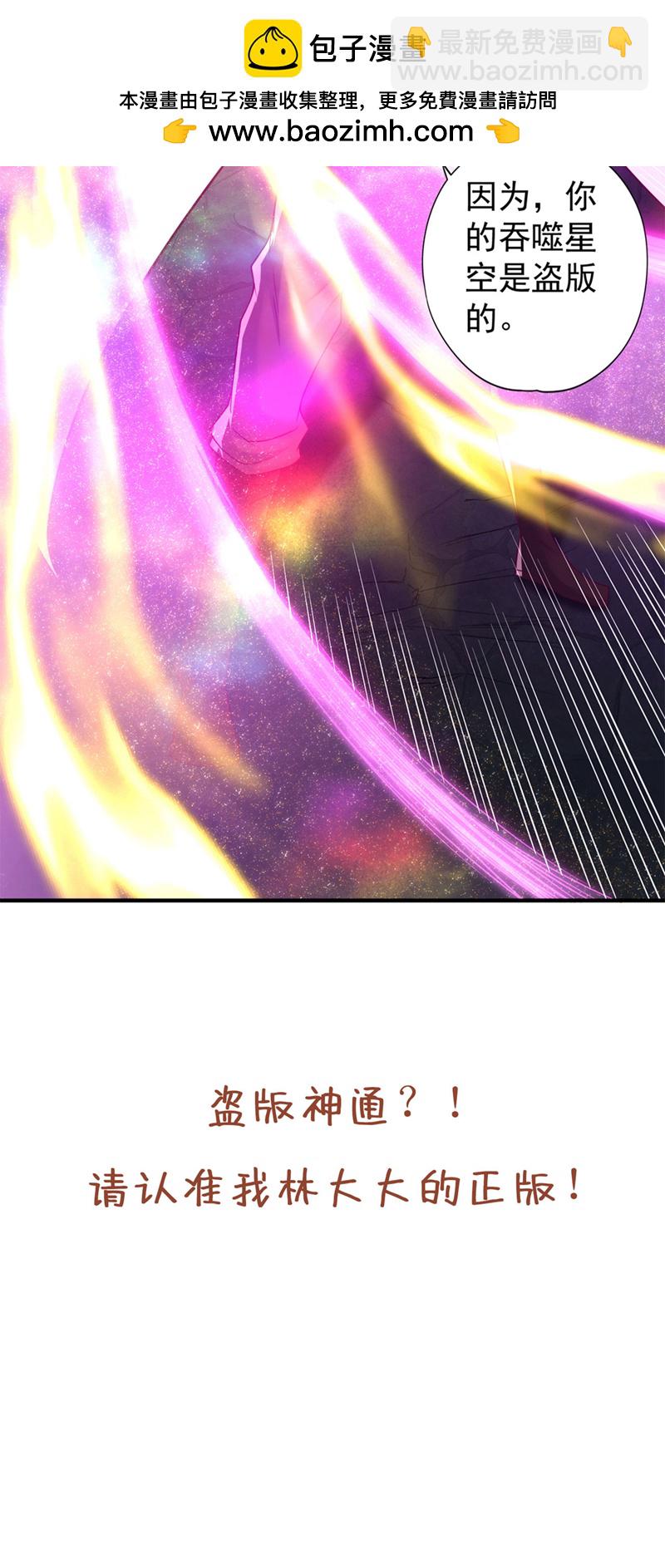 🍘我被困在同一天十万年 第390话 你没资格做我对手！ 第38页