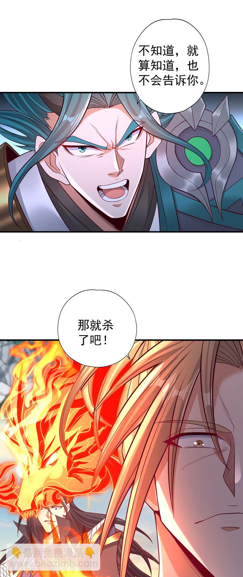 🍘我被困在同一天十万年 第390话 你没资格做我对手！ 第4页