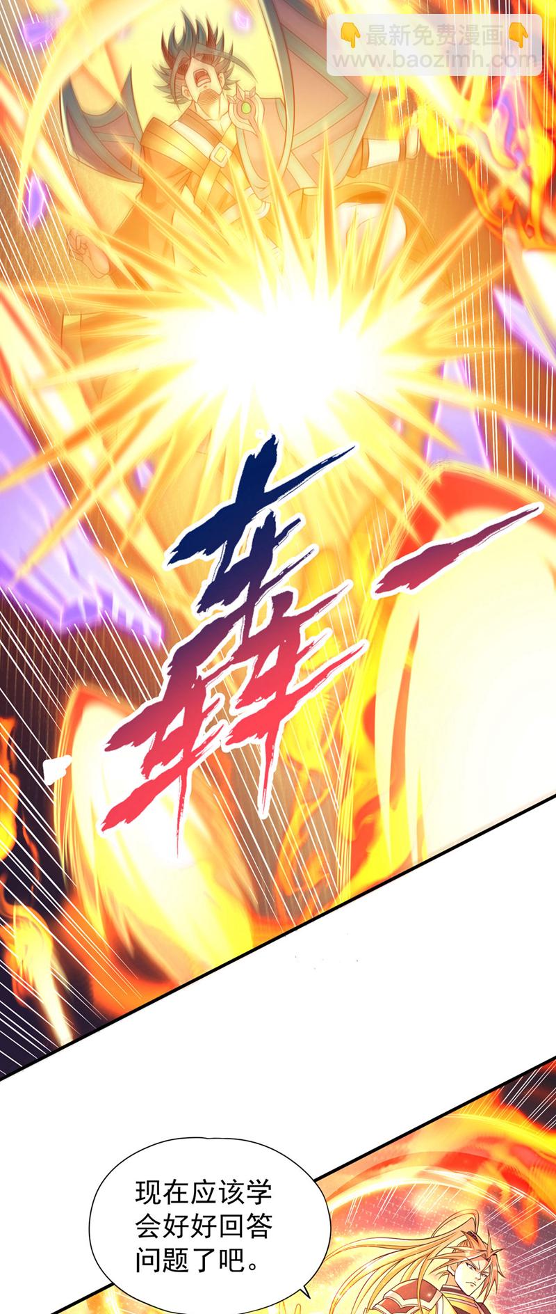 🍘我被困在同一天十万年 第390话 你没资格做我对手！ 第9页