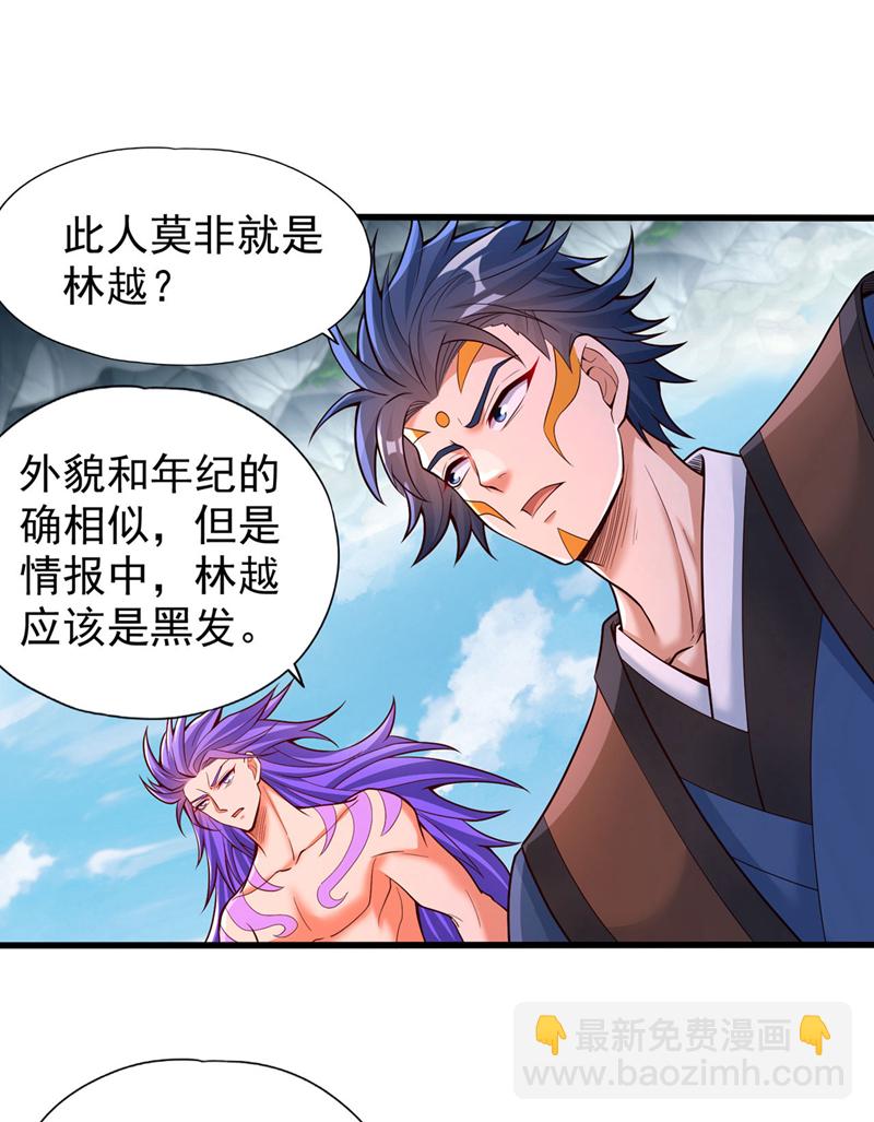 🍘我被困在同一天十万年 第392话 没人敢出手么？ 第10页