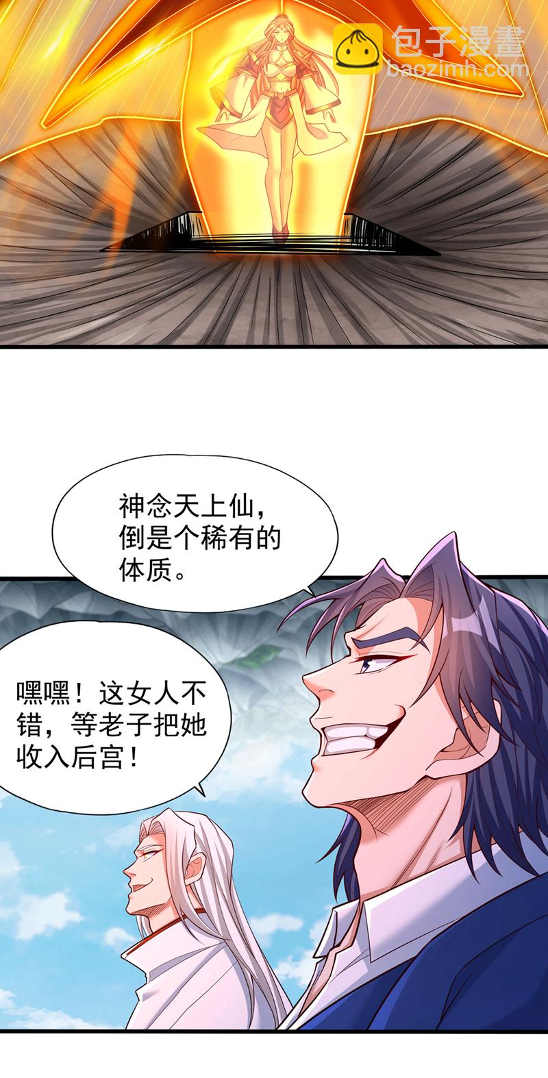 🍘我被困在同一天十万年 第392话 没人敢出手么？ 第13页