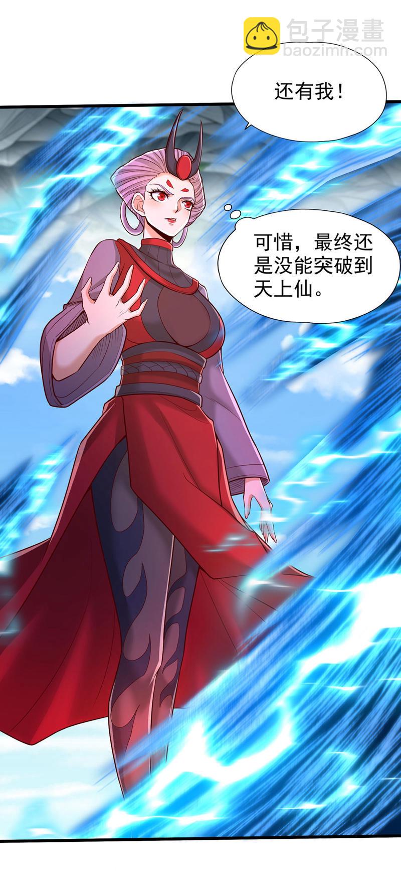 🍘我被困在同一天十万年 第392话 没人敢出手么？ 第17页
