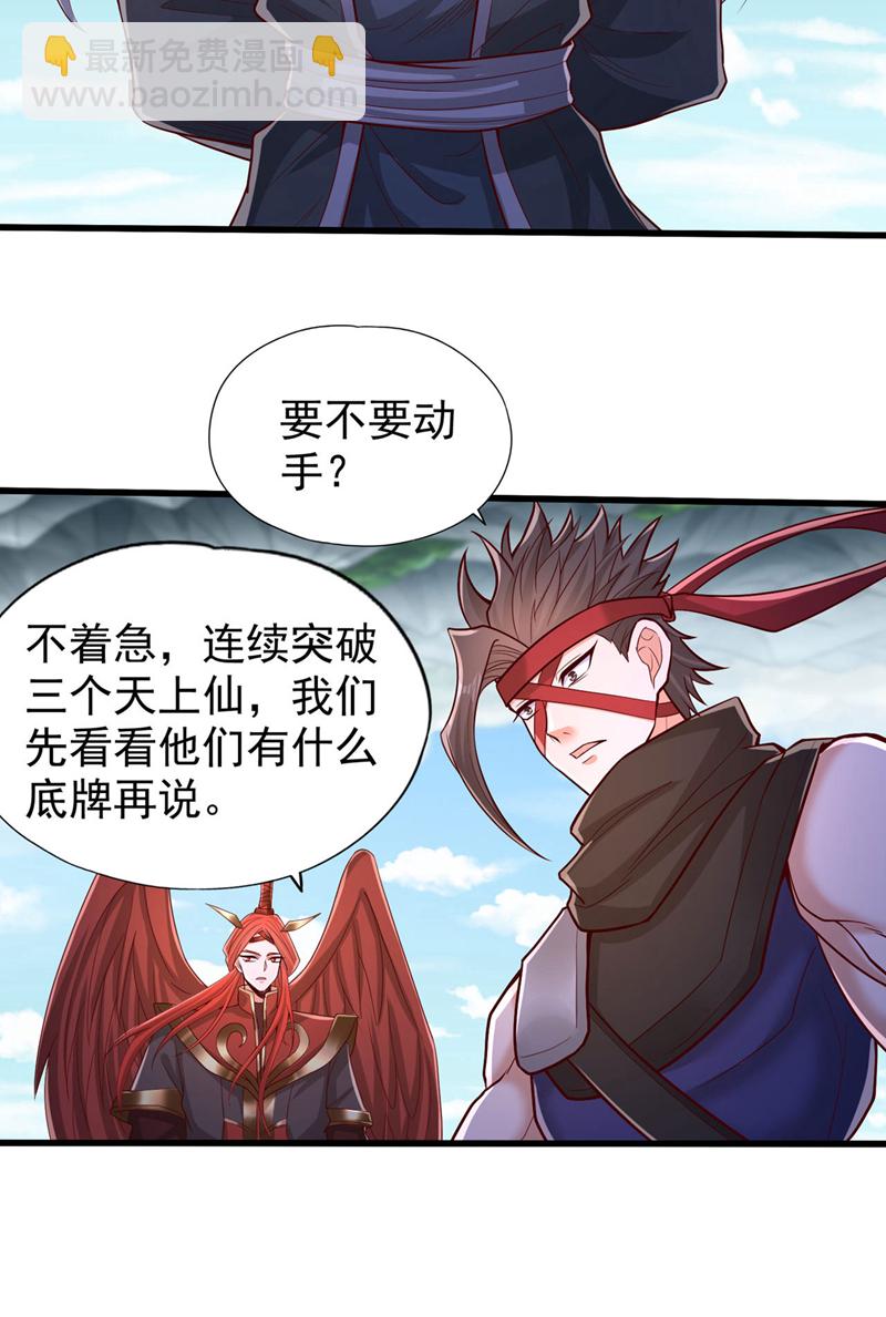 🍘我被困在同一天十万年 第392话 没人敢出手么？ 第19页
