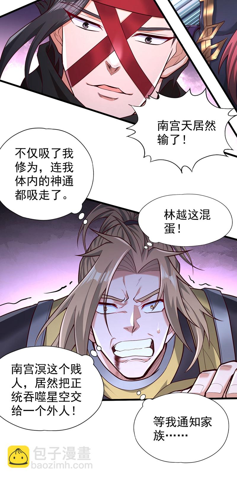 🍘我被困在同一天十万年 第392话 没人敢出手么？ 第22页