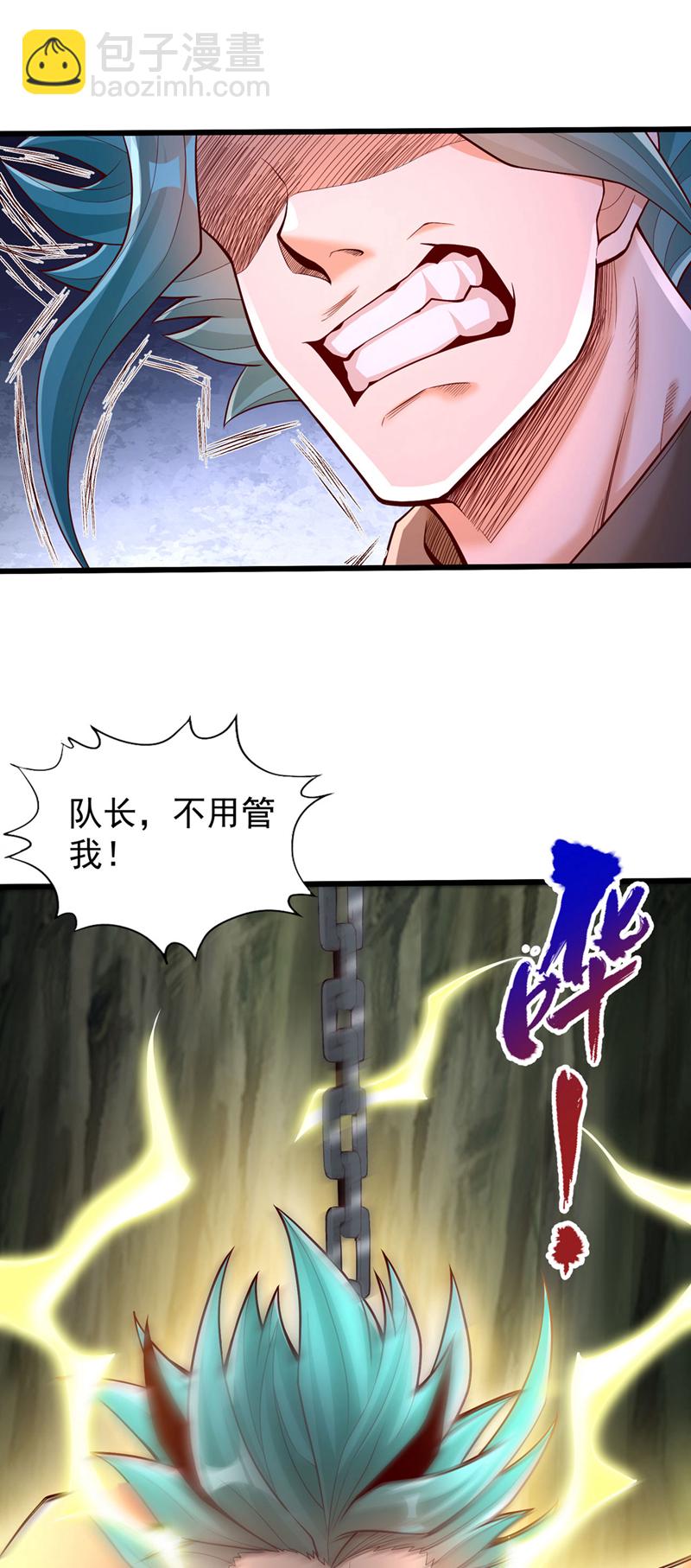 🍘我被困在同一天十万年 第392话 没人敢出手么？ 第30页