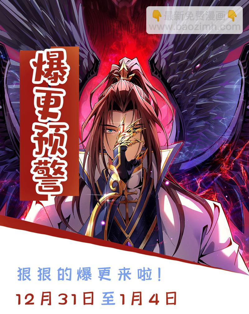🍘我被困在同一天十万年 第392话 没人敢出手么？ 第37页