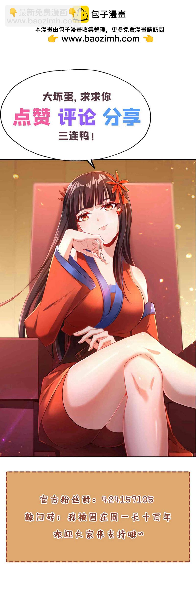 🍘我被困在同一天十万年 第392话 没人敢出手么？ 第39页