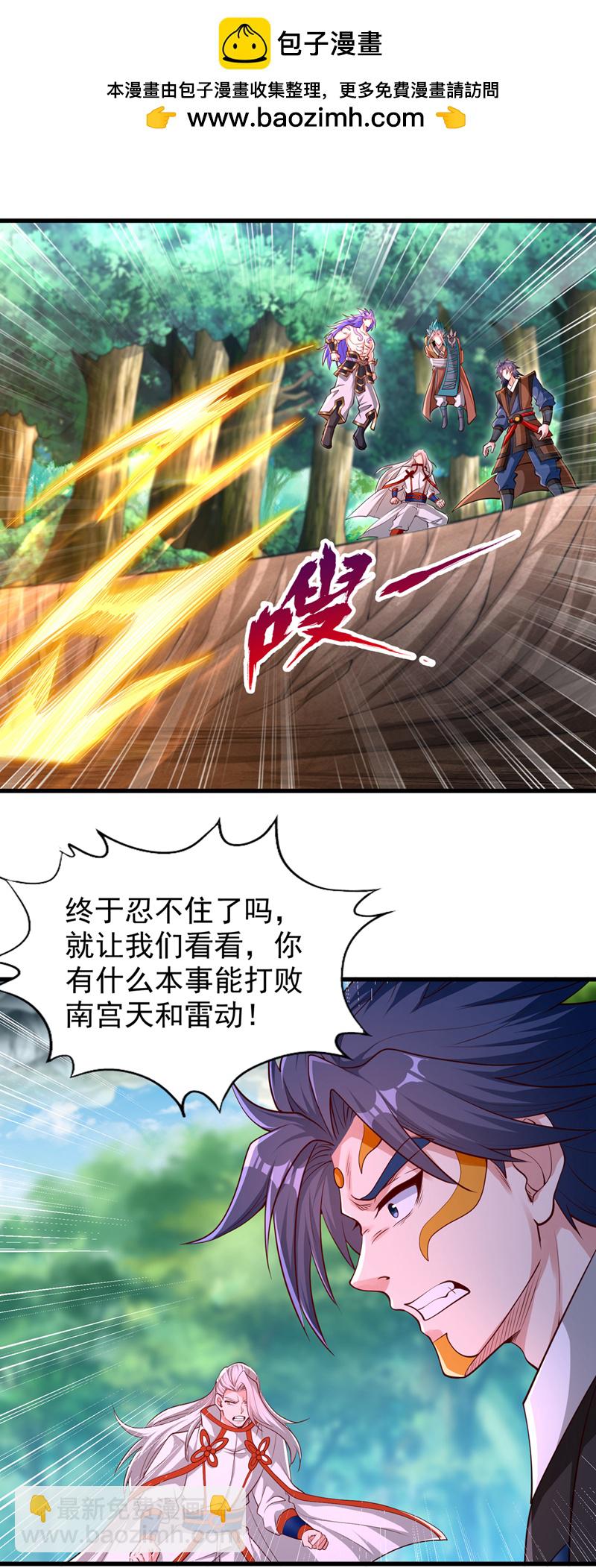 🍘我被困在同一天十万年 第394话 真是不长记性！ 第2页