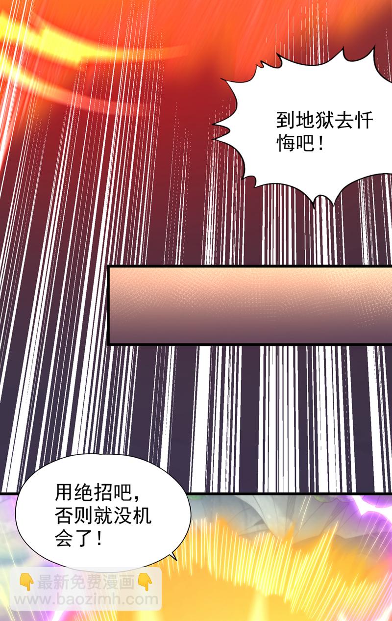 🍘我被困在同一天十万年 第394话 真是不长记性！ 第21页
