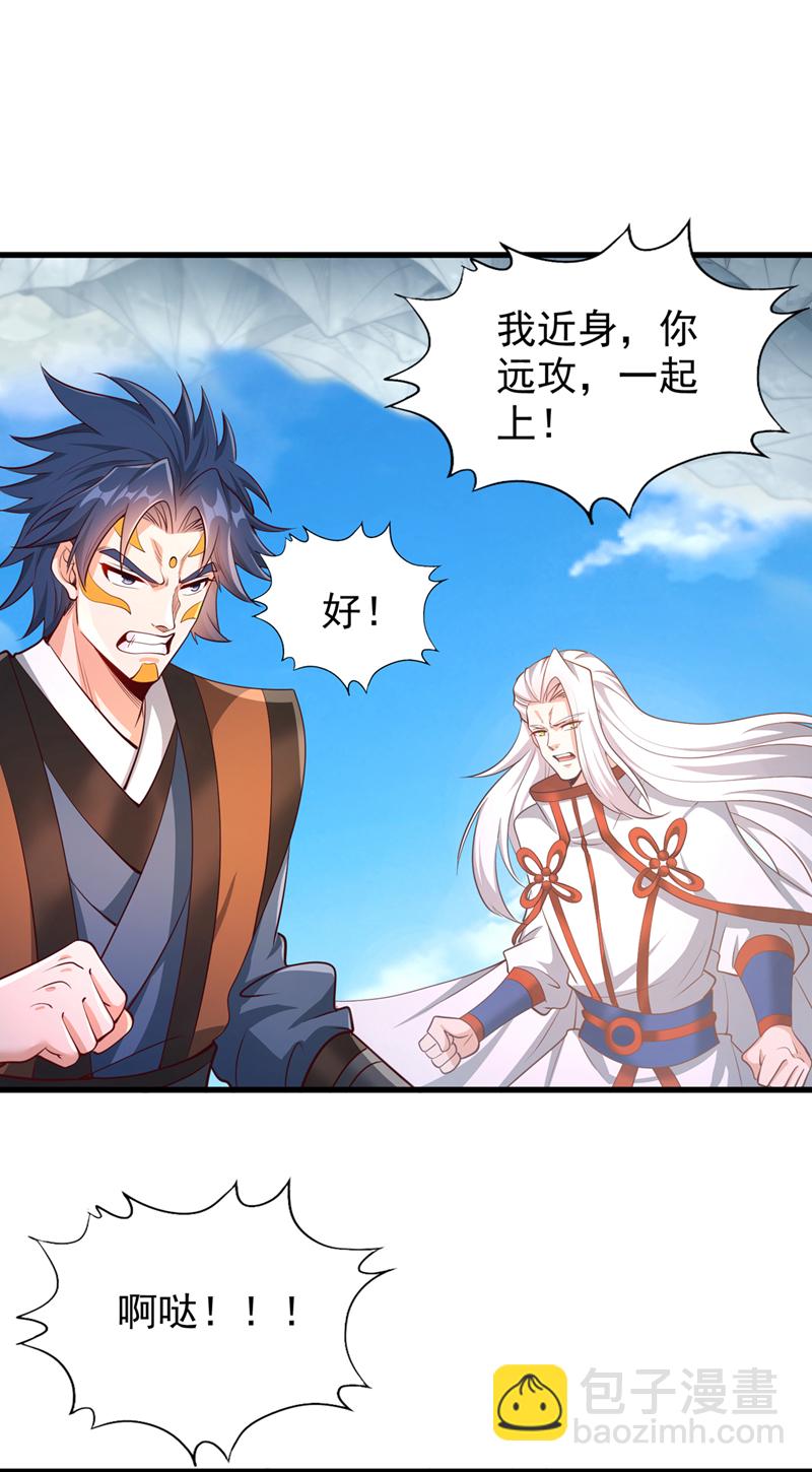 🍘我被困在同一天十万年 第394话 真是不长记性！ 第23页