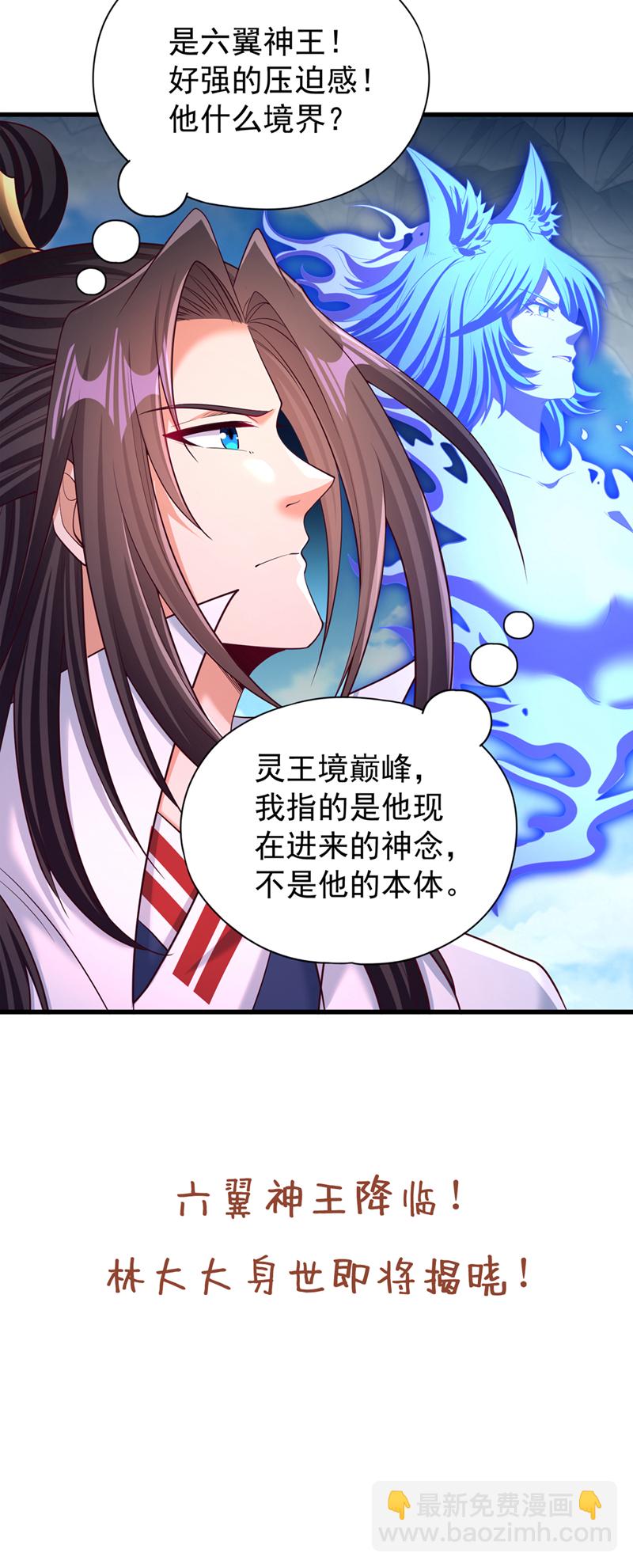 🍘我被困在同一天十万年 第394话 真是不长记性！ 第35页