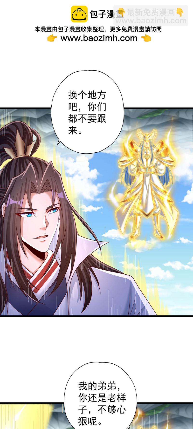 🍘我被困在同一天十万年 第396话 神王令到底是什么？ 第2页