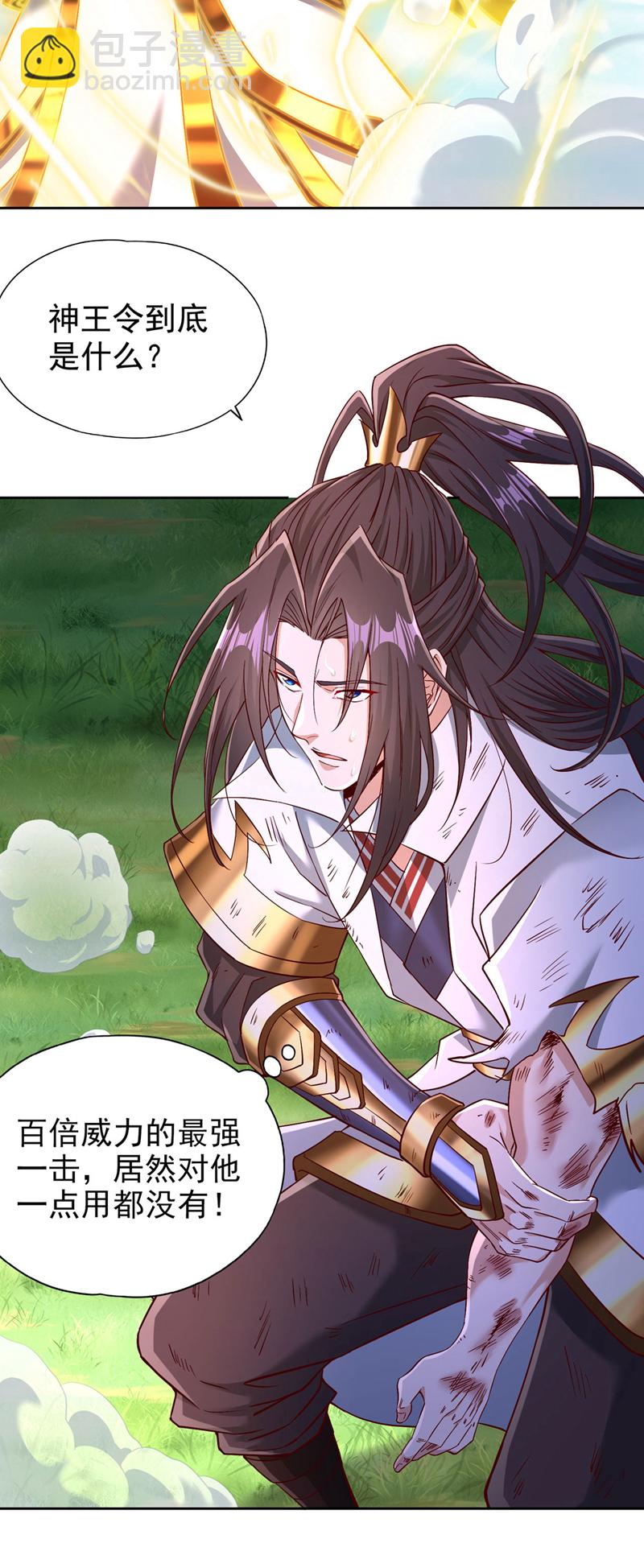 🍘我被困在同一天十万年 第396话 神王令到底是什么？ 第22页