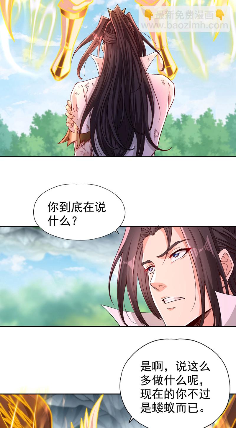 🍘我被困在同一天十万年 第396话 神王令到底是什么？ 第24页