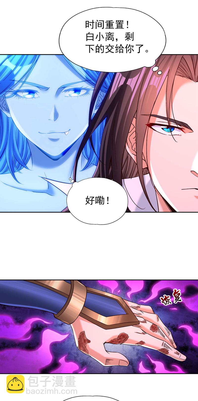 🍘我被困在同一天十万年 第396话 神王令到底是什么？ 第26页