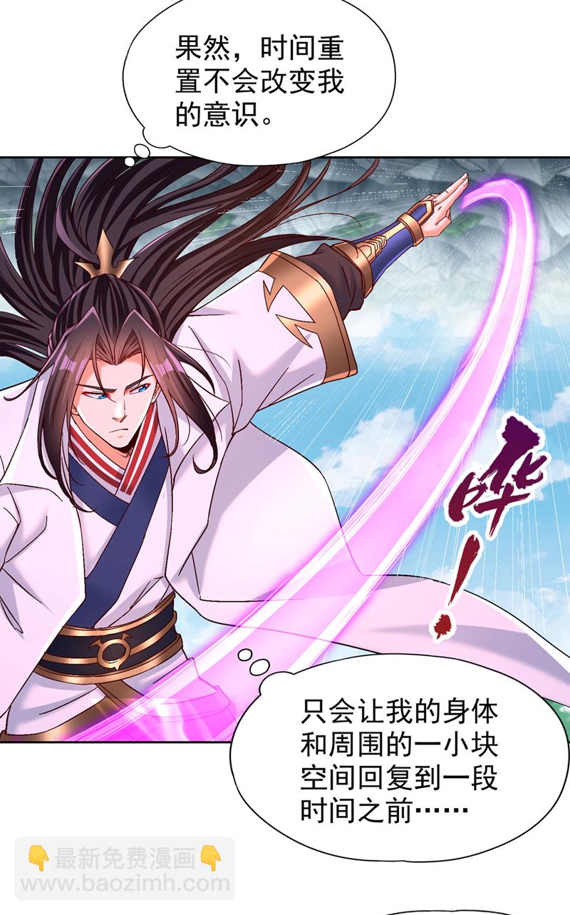 🍘我被困在同一天十万年 第396话 神王令到底是什么？ 第27页