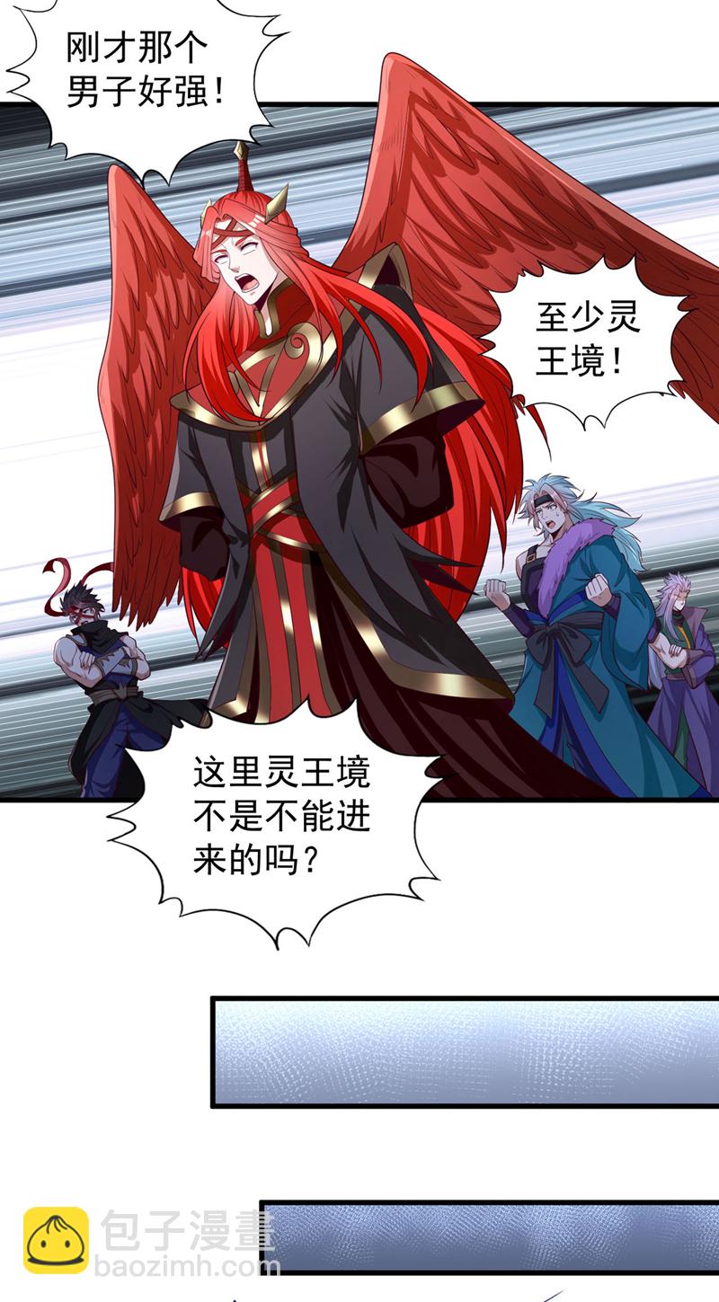 🍘我被困在同一天十万年 第396话 神王令到底是什么？ 第5页