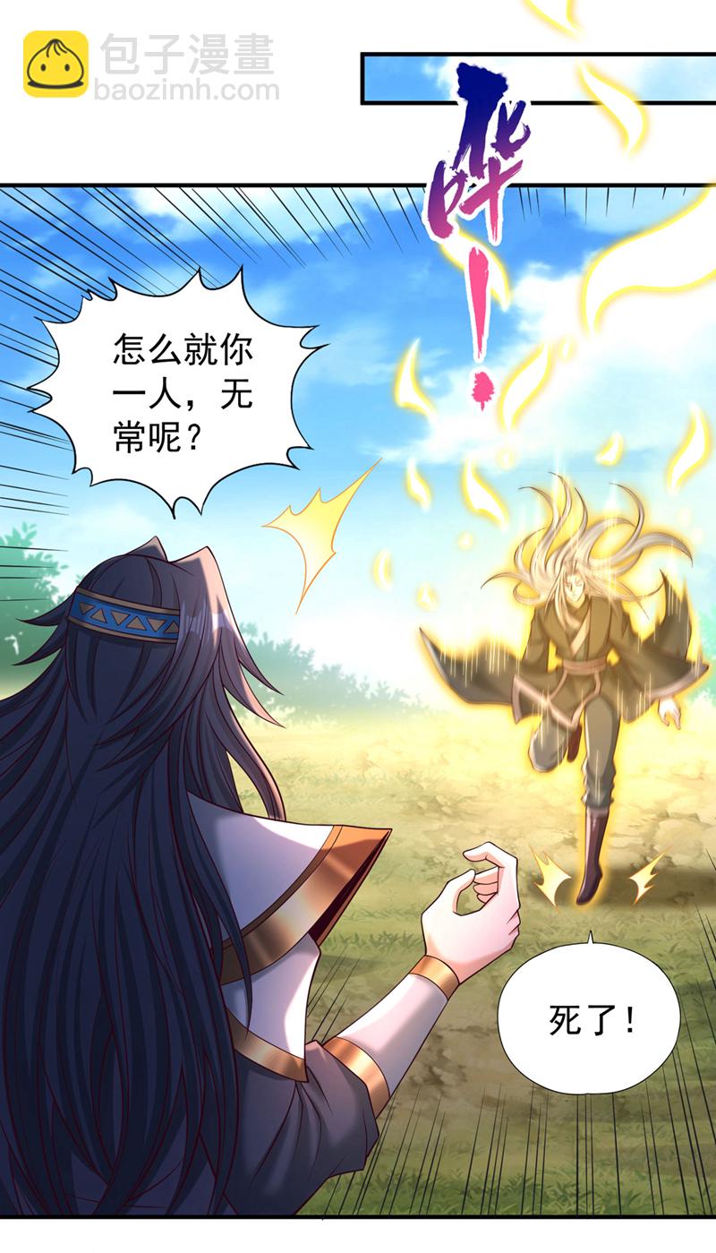 🍘我被困在同一天十万年 第398话 你们三个都得死！ 第21页