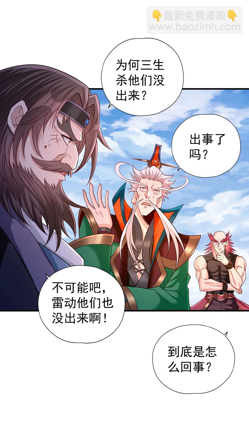 🍘我被困在同一天十万年 第398话 你们三个都得死！ 第25页
