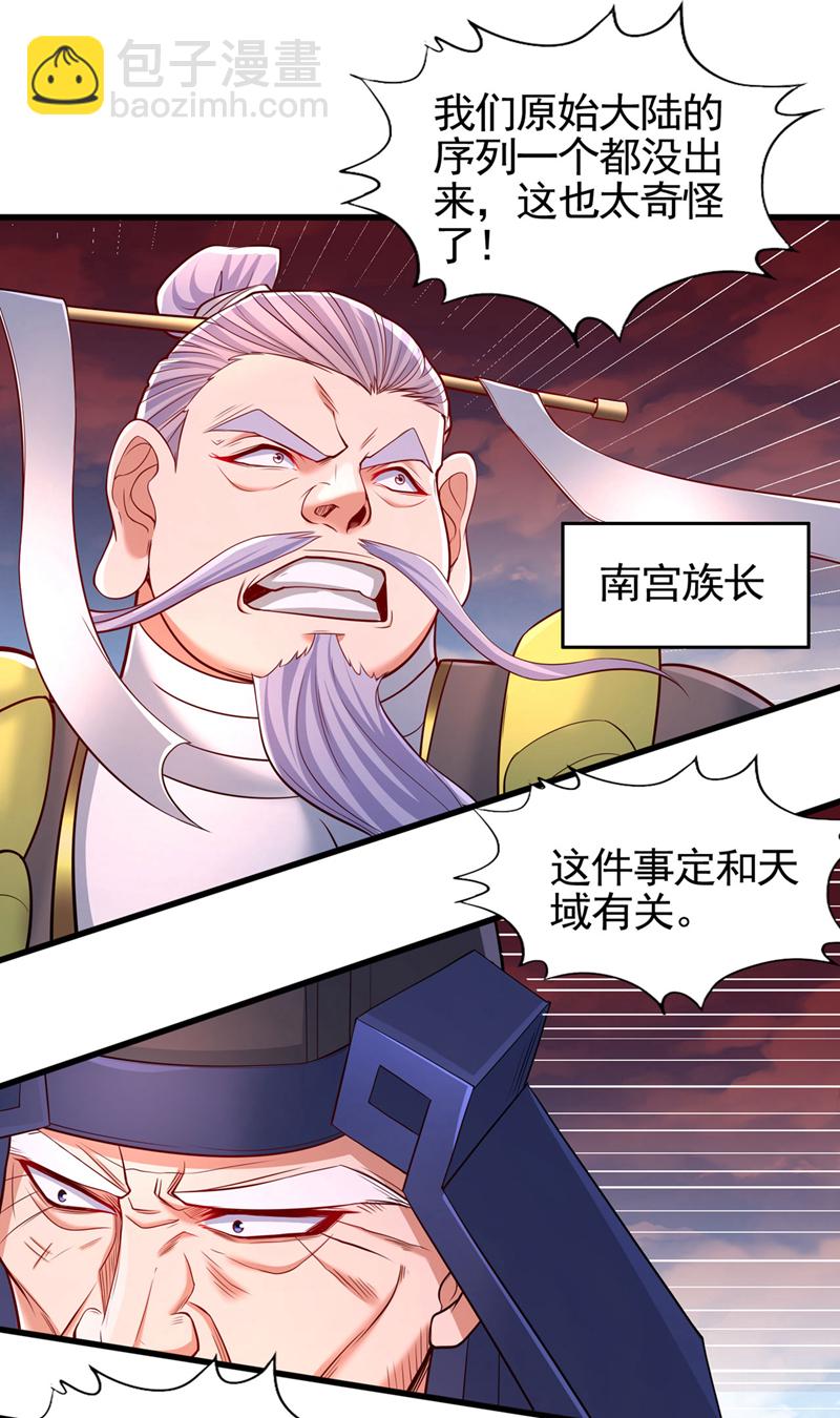 🍘我被困在同一天十万年 第398话 你们三个都得死！ 第28页