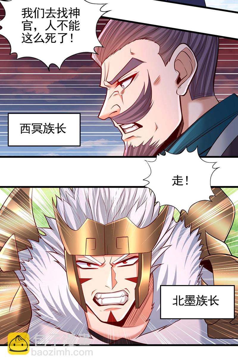 🍘我被困在同一天十万年 第398话 你们三个都得死！ 第29页