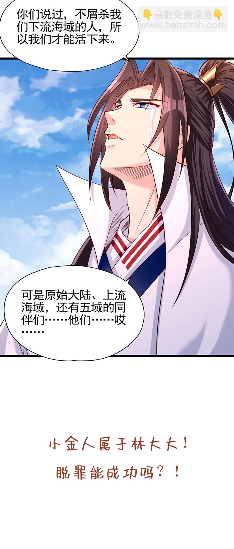 🍘我被困在同一天十万年 第398话 你们三个都得死！ 第31页