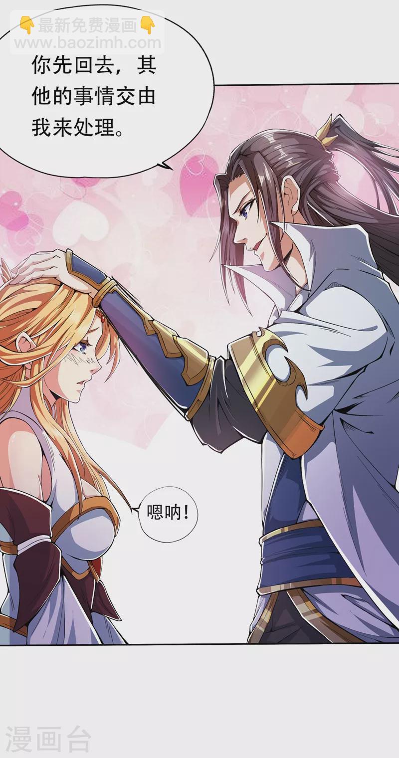 🍘我被困在同一天十万年 第4话 我要见你们宗主琴姬！ 第17页