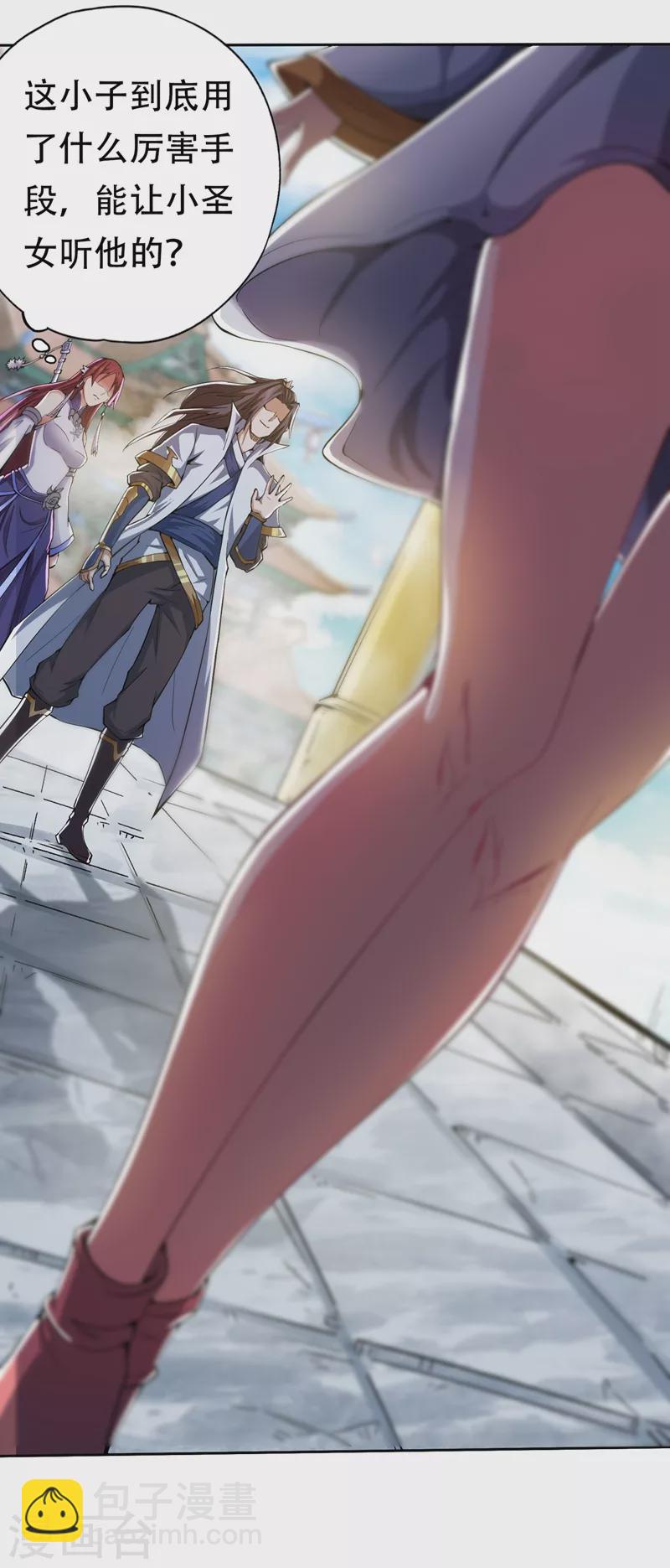 🍘我被困在同一天十万年 第4话 我要见你们宗主琴姬！ 第18页