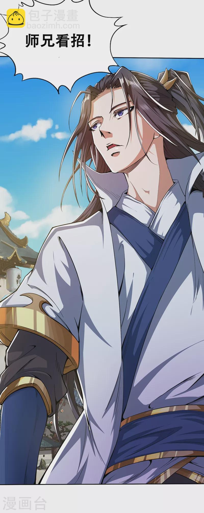 🍘我被困在同一天十万年 第4话 我要见你们宗主琴姬！ 第23页