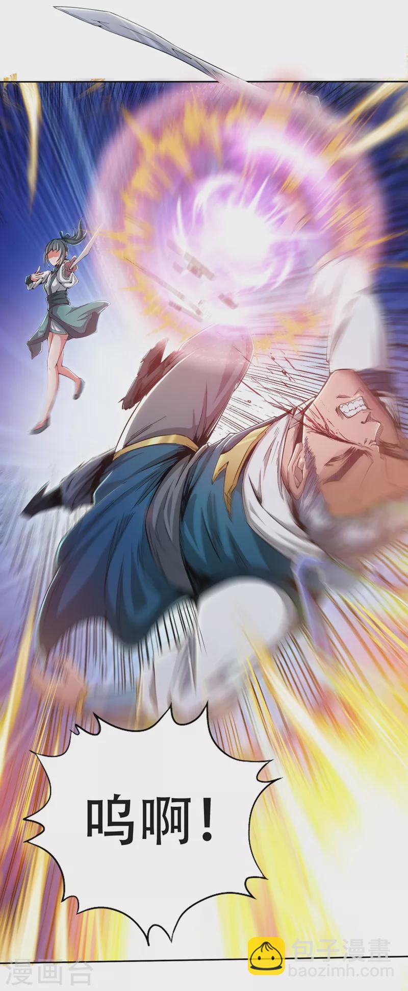 🍘我被困在同一天十万年 第4话 我要见你们宗主琴姬！ 第24页