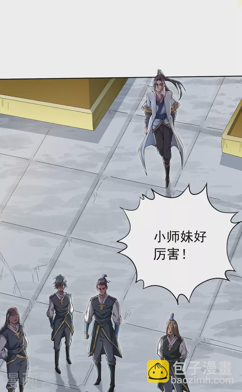 🍘我被困在同一天十万年 第4话 我要见你们宗主琴姬！ 第25页
