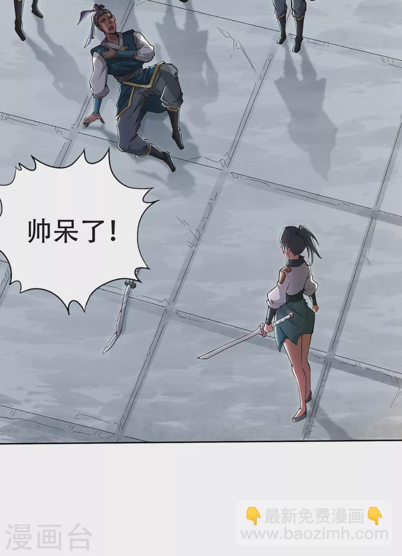 🍘我被困在同一天十万年 第4话 我要见你们宗主琴姬！ 第26页