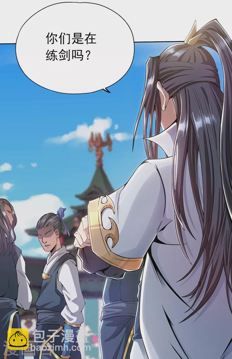 🍘我被困在同一天十万年 第4话 我要见你们宗主琴姬！ 第27页