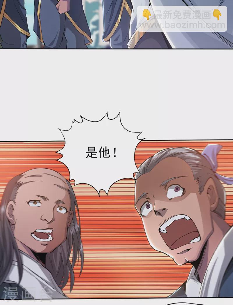 🍘我被困在同一天十万年 第4话 我要见你们宗主琴姬！ 第28页