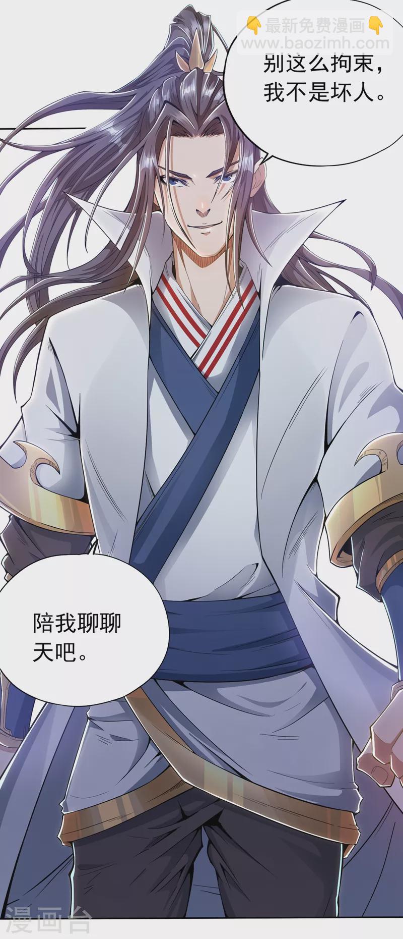 🍘我被困在同一天十万年 第4话 我要见你们宗主琴姬！ 第29页