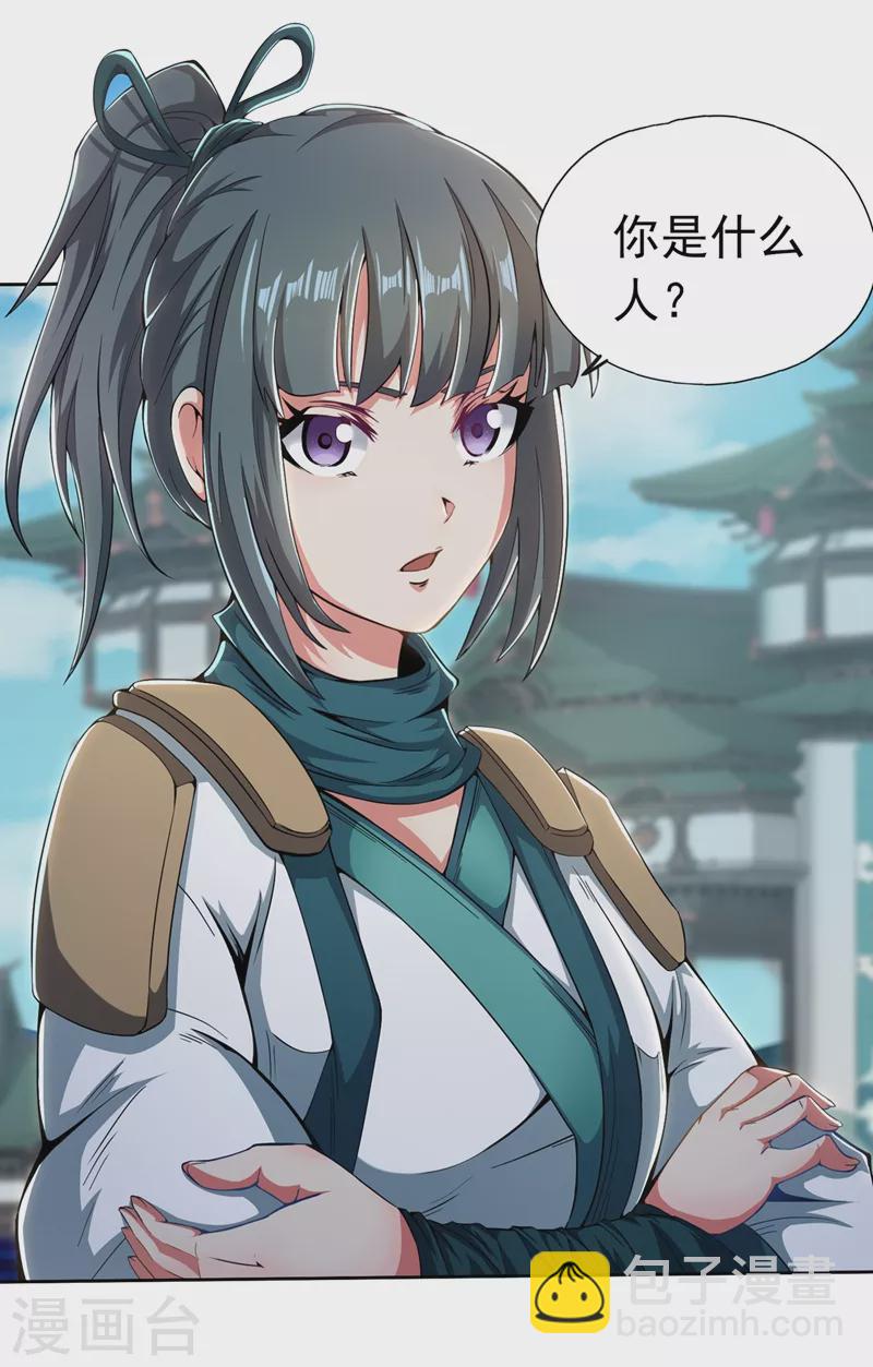 🍘我被困在同一天十万年 第4话 我要见你们宗主琴姬！ 第31页