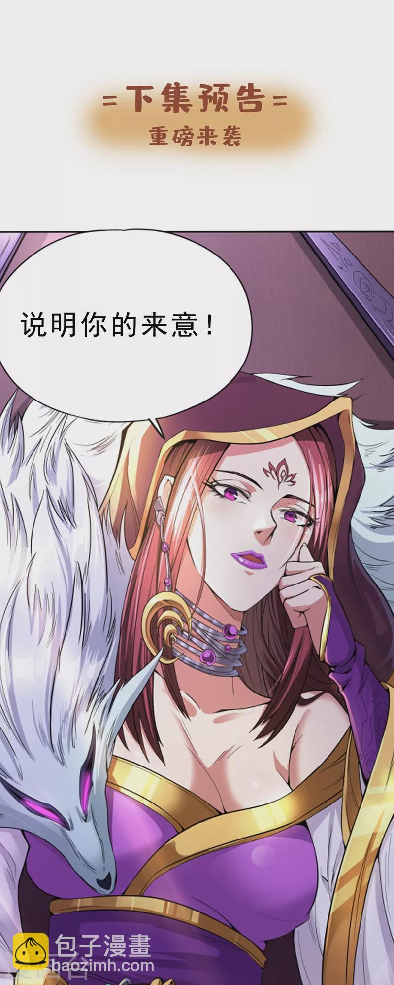 🍘我被困在同一天十万年 第4话 我要见你们宗主琴姬！ 第35页