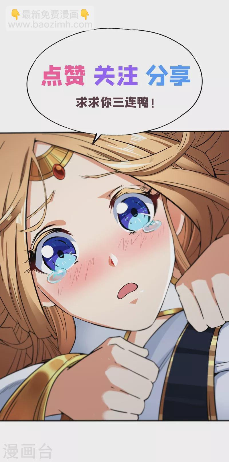 🍘我被困在同一天十万年 第4话 我要见你们宗主琴姬！ 第37页