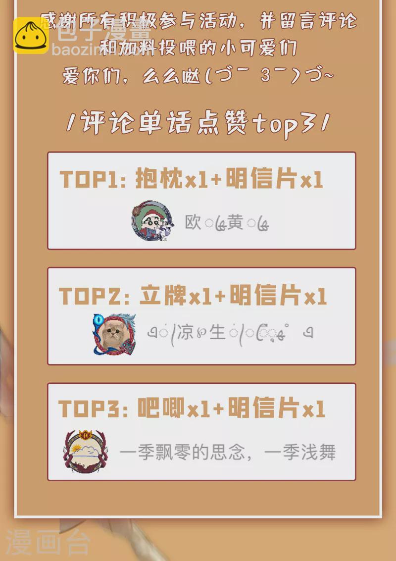 🍘我被困在同一天十万年 第4话 我要见你们宗主琴姬！ 第39页