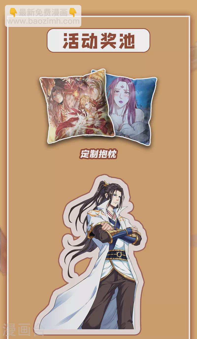 🍘我被困在同一天十万年 第4话 我要见你们宗主琴姬！ 第40页