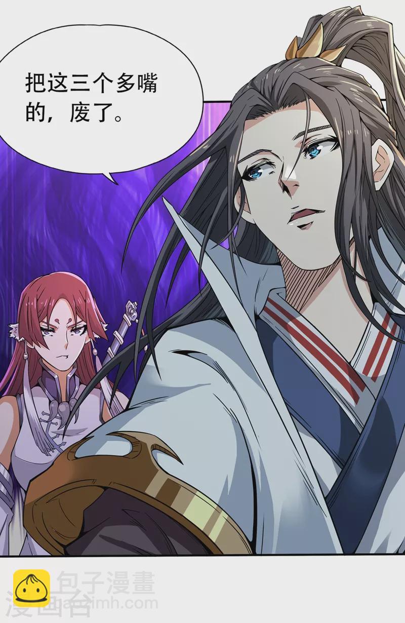 🍘我被困在同一天十万年 第4话 我要见你们宗主琴姬！ 第6页